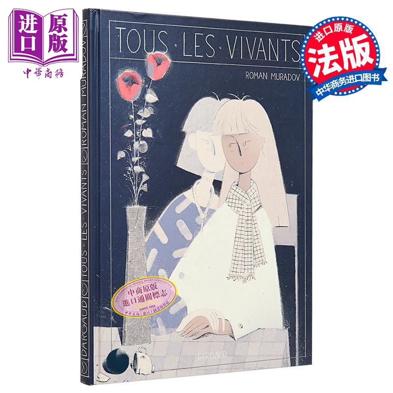 【中商原版】【法文版】法漫 所有生者 Tous les vivants 法文原版 Roman Muradov 俄罗斯插画师 法文绘本