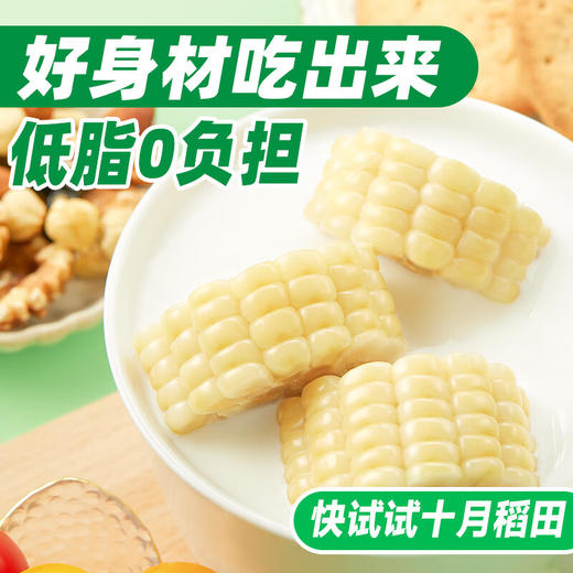 【十月稻田】白糯玉米段2.08kg/箱 商品图11