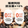 【性价比款】福牌即食阿胶糕【阿胶添加量≥18%】 200g/盒（5g*40包）（买一赠一，到手两盒，再送阿胶山楂丸120g/袋+手提袋） 商品缩略图3