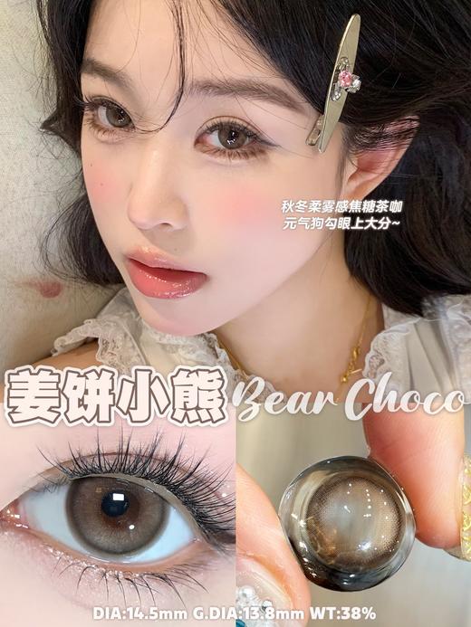 puffgirl半年抛  城堡巡游/公主日记/烟熏三文鱼/牛油果脆片/奶油小羊/姜饼小熊 14.2-14.5mm 蓝粉棕绿灰巧 商品图5