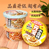 顾大嫂 手工 元宝小馄饨 70g/桶 商品缩略图3