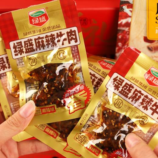 疯抢中！！【绿盛吉祥礼·年货礼盒】拉满年味 内涵9大包牛肉零食系列 鲜香好吃 送礼有面 542g 商品图6
