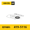 密封垫套件(4195116) 商品缩略图0