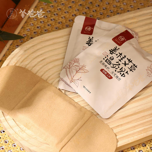 【姜桂艾草温灸贴】敷贴|10贴/盒|  8小时长效热灸暖护 一贴即暖 商品图5