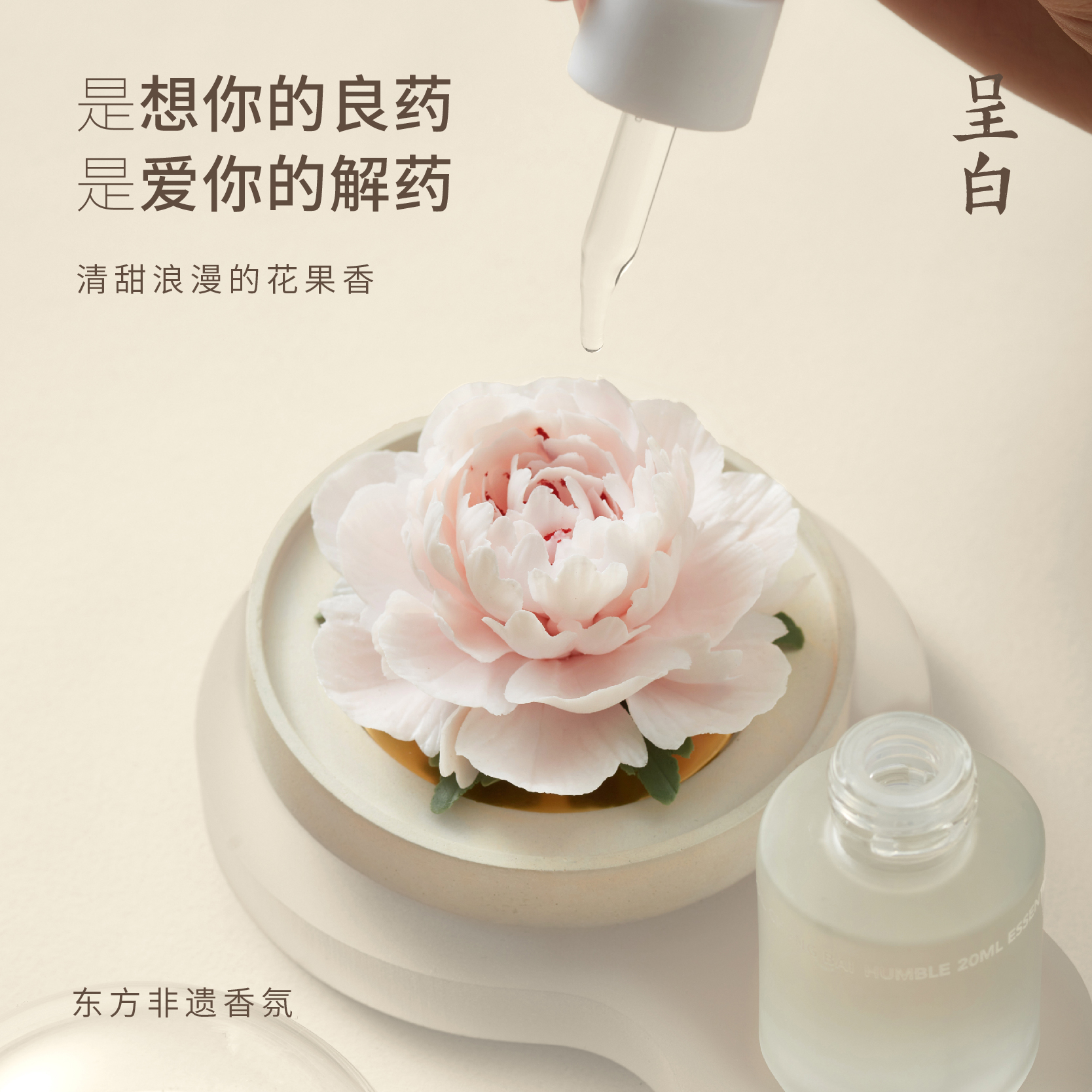 呈白 非遗瓷花香薰礼盒香氛礼物十二花神