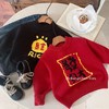 【YW】无忧购男女童印花刺绣喜庆新年恭喜发财套头针织衫年服（截单后7天发货)25年清仓捡漏 商品缩略图8