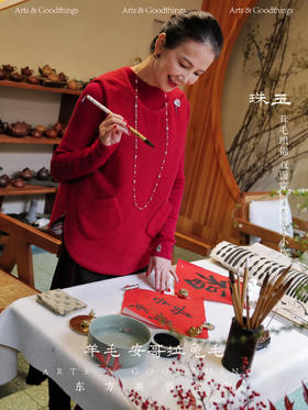 珠玉 茸毛织锦 双面穿 圆摆镶珠小坎 山林曦照