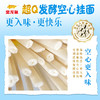 金龙鱼发酵面系列超Q发酵空心挂面200g*5 商品缩略图6