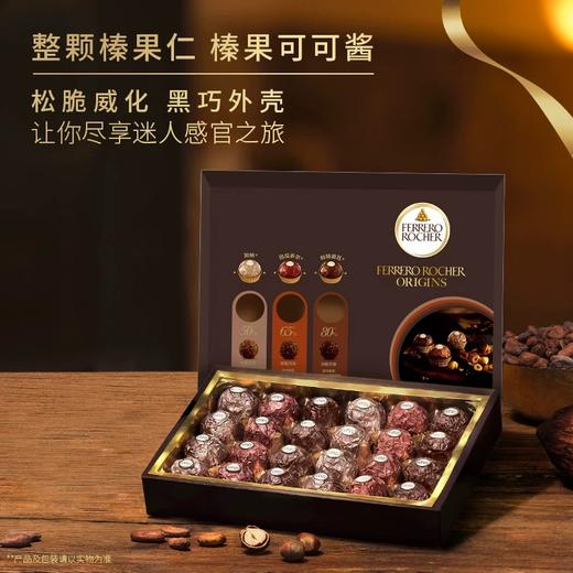 费列罗榛果威化黑巧克力制品24粒装300g/040561 黑金三重奏更美味的黑巧 商品图1