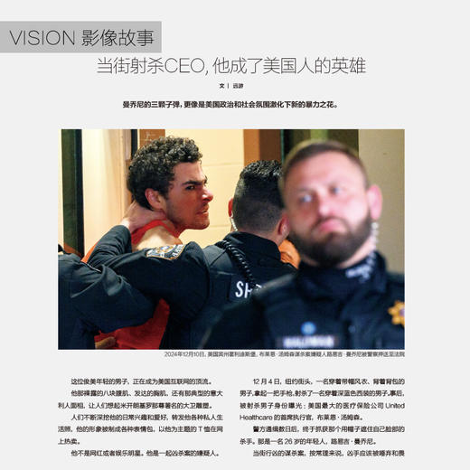 《看世界》2024年第26期：琼瑶：雪花飞去 商品图3