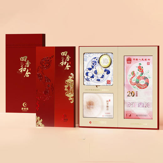 【康银阁】2025蛇年生肖纪念币纪念钞装帧版 商品图3
