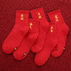 【鸿运袜】单双装秋冬保暖棉袜婚嫁喜庆本命红袜子中筒棉袜女袜子招财纳福袜 商品缩略图3