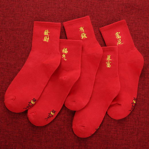 【鸿运袜】单双装秋冬保暖棉袜婚嫁喜庆本命红袜子中筒棉袜女袜子招财纳福袜 商品图3