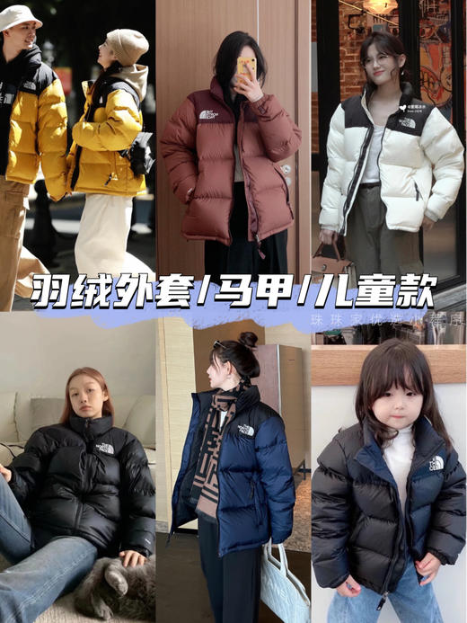 官方价💰4999！北家1996亲子款羽绒服/马甲童装丨越南代工厂订单❗原版原色原面料 ✅区别市面所有通货！绝不在一个大气层 ✅DWR面料技术抗污、防水、防风 商品图0