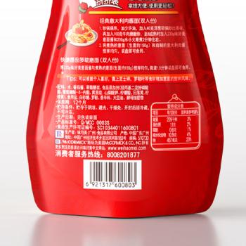 味好美（McCormicK） 调味酱/酱料意面酱 意大利面酱挤挤装 番茄罗勒风味 230g 调味酱 /粮油调味 /调味品 /复合调味料 商品图4