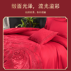 雅芳婷新中式全棉婚嫁九件套龙凤喜被结婚婚庆高级床上用品套件 商品缩略图2