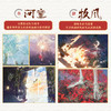流光 回响 慕白插画画集画册作品集 水彩岩彩水墨油画临摹画册 多种风格 附赠月历风琴卡和珠光明信片 商品缩略图3