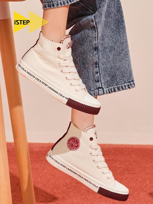 【2026新春专享】istep帆布鞋崂山可乐联名款鞋子（瑕疵品不退不换） 商品图0