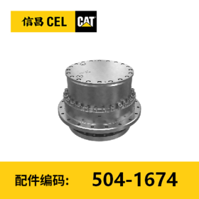 终传动总成(5041674)