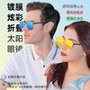 Feliztrip斐利斯 折叠镀膜太阳眼镜墨镜防紫外线防蓝光超轻无螺丝铰链镜框偏光镜片 TR-G528X 商品缩略图0