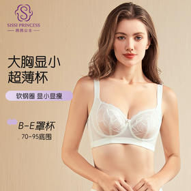 茜茜·心语修容棉杯文胸