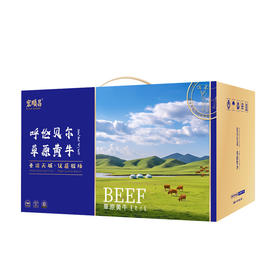 呼伦贝尔黄牛肉998型【LXGWCJ5.0】