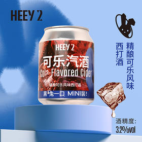 莱宝啤酒黑色兔子低度精酿可乐风味西打啤酒聚会酒新品