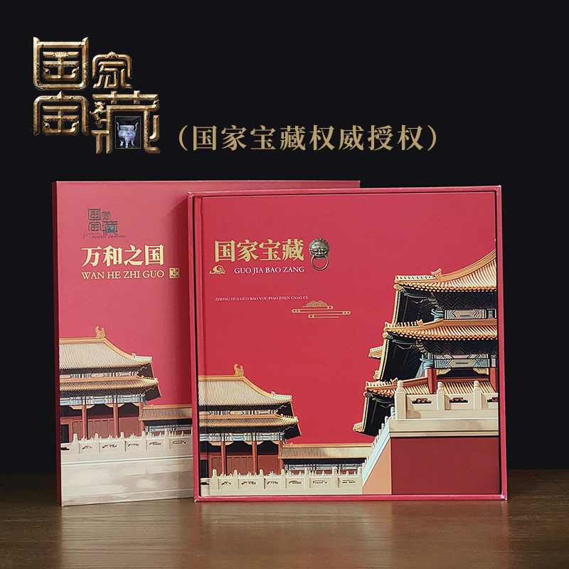 热卖中！！【央视权威出品】《国.家宝藏》珍邮大全（包含一枚999足金金砖 + 23套100枚文物珍邮）