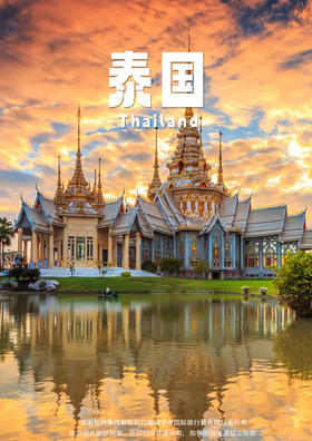 【漫步唐人街】 泰国曼谷、芭提雅双飞六天