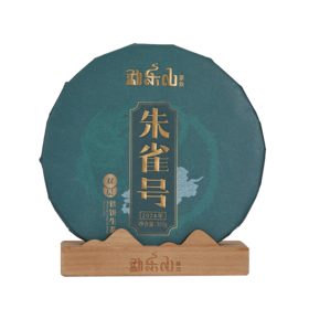 勐乐山普洱2024年朱雀生茶357g