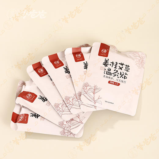 【姜桂艾草温灸贴】敷贴|10贴/盒|  8小时长效热灸暖护 一贴即暖 商品图7