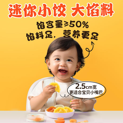 船歌鱼水饺小小船歌简装140g*4黄花鱼鳕鱼海苔虾水饺 商品图4