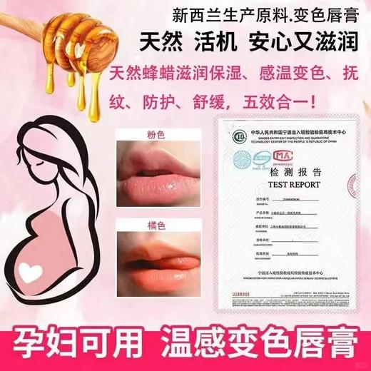 小蜜坊蜜境幻色润唇膏桃之夭夭2G 商品图3