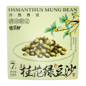 豆三叔 桂花绿豆沙 168g/袋