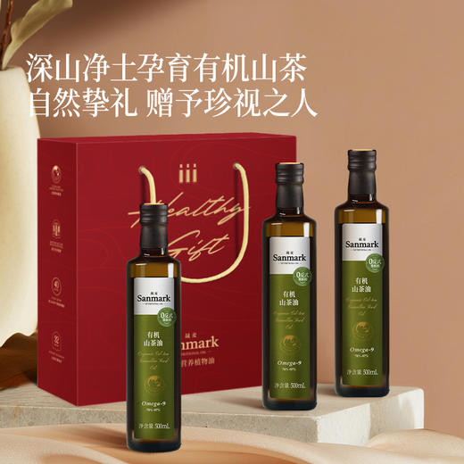 【OMEGA9系列】0反式脂肪酸热炒有机山茶籽油500ml*3礼盒装-会员专享 商品图1