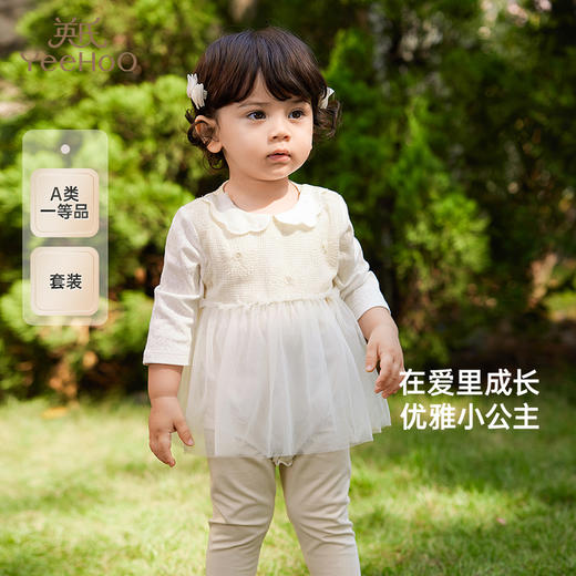 【商场同款】英氏婴儿衣服春夏女童连体衣裤子休闲套装新款 商品图0