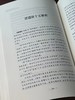 《文心雕龙解析》，软精装，16开全2册，周勋初著，凤凰出版社2018年一版二印，912页，定价280，售价84元。 商品缩略图10