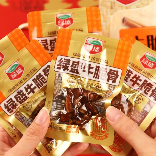 疯抢中！！【绿盛吉祥礼·年货礼盒】拉满年味 内涵9大包牛肉零食系列 鲜香好吃 送礼有面 542g 商品图14