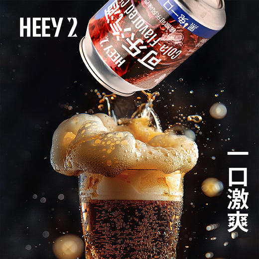 莱宝啤酒黑色兔子低度精酿可乐风味西打啤酒聚会酒新品 商品图2