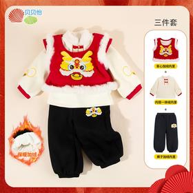 贝贝怡童装儿童加绒套装新年衣服男女童中国风拜年服新款宝宝冬装ZB1ET008