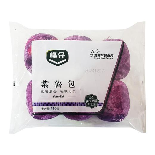 25A峰仔紫薯包(大/小) 商品图5