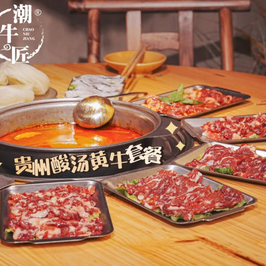 28件套【贵州酸汤底 鲜嫩牛肉】贵州凯里酸汤牛肉火锅 含红酸汤/贵州米粉/牛肉丸/牛筋丸等 商品图3