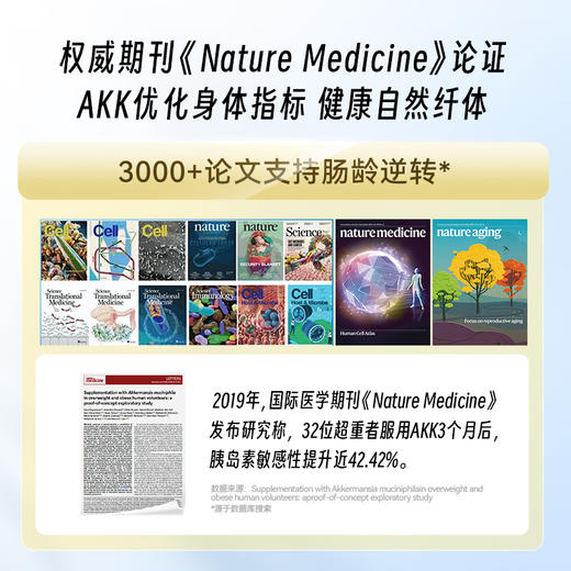 【肠倍清AKKOO1益生菌】 提高代谢/养护肠道 适合大肚腩/拉肚子/三高/入睡难/情绪容易焦虑/经常生病等 人群等 商品图2
