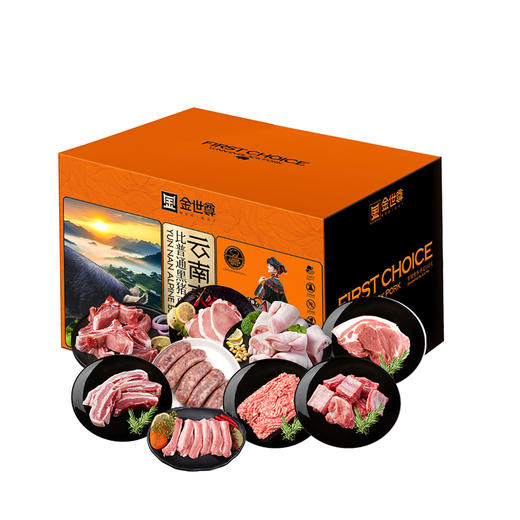 金世尊乐享套餐 698型（缤纷肉肉）全国配送（偏远地区除外） 商品图2