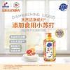 【超市同款】超能洗洁精 西柚去腥大桶洗涤灵洗碗家庭大瓶厨房用品清洁工具 商品缩略图1
