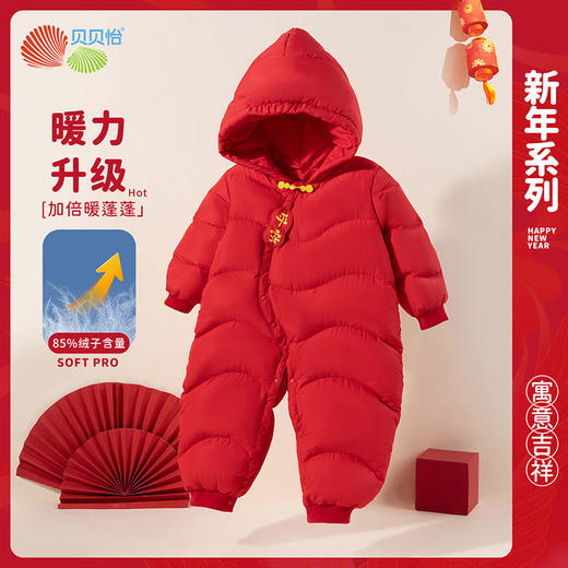 贝贝怡童装男女宝宝连帽羽绒服新年连体衣新生儿加厚连身衣拜年服ZB4DL001 商品图3