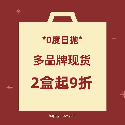 【0度现货 | 日抛】多品牌现货②kirafairy&kikicon&darrens&ichoco 商品图0