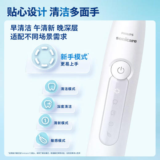 飞利浦PHILIPS电动牙刷钻石3系 6730升级款 微泡水流科技五种模式HX5161 HX5171 HX5181 商品图4