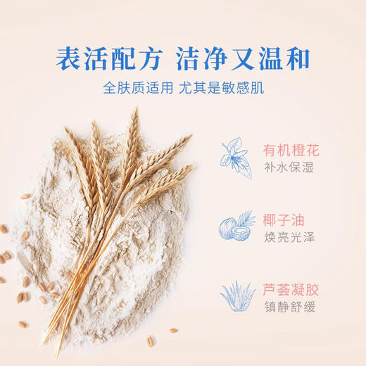 法国minois米农仕 巴黎宝宝滋养泡沫洗发水洗发露300ml儿童婴幼儿专用 商品图2