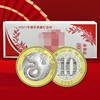 【全新预定】2025蛇年纪念币 商品缩略图2